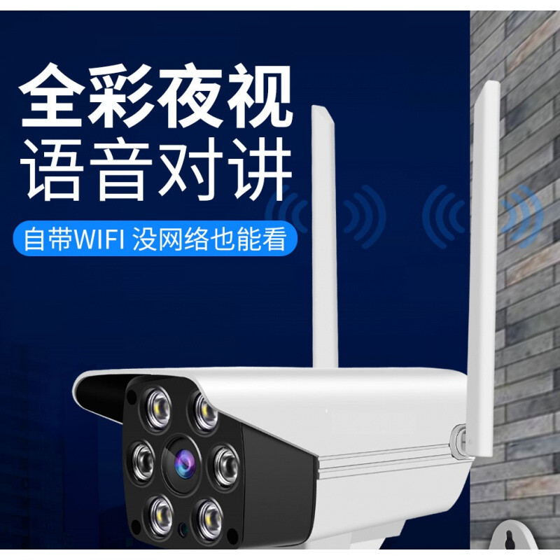 糖蟻V380PRO無線戶外攝像頭 全彩夜視，遠程安防新體驗